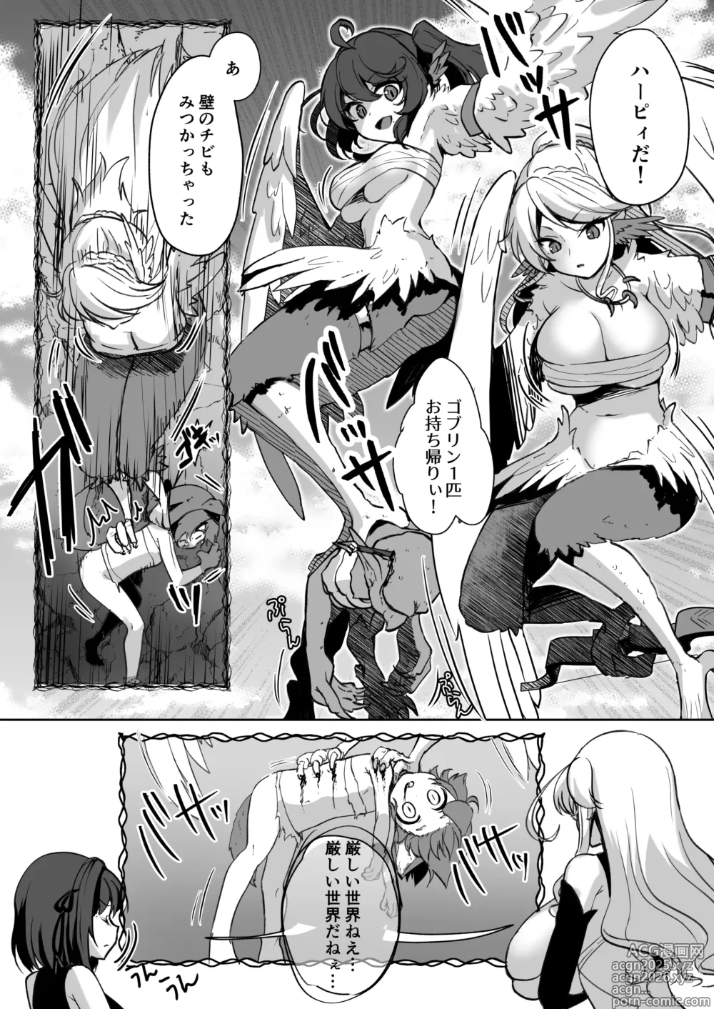 Page 5 of doujinshi Bakushu Ogre no Kansatsu Kiroku