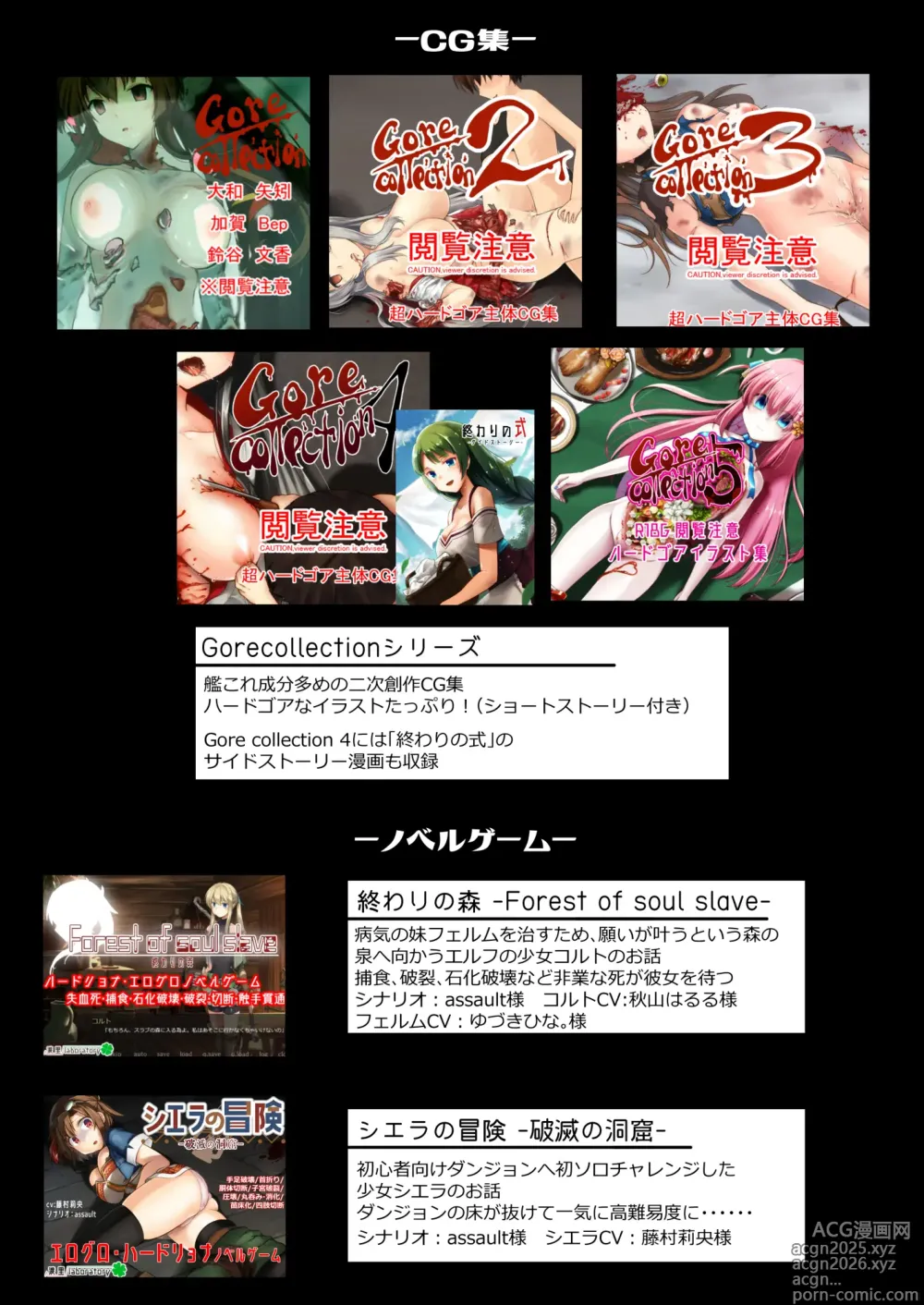 Page 41 of doujinshi Bakushu Ogre no Kansatsu Kiroku