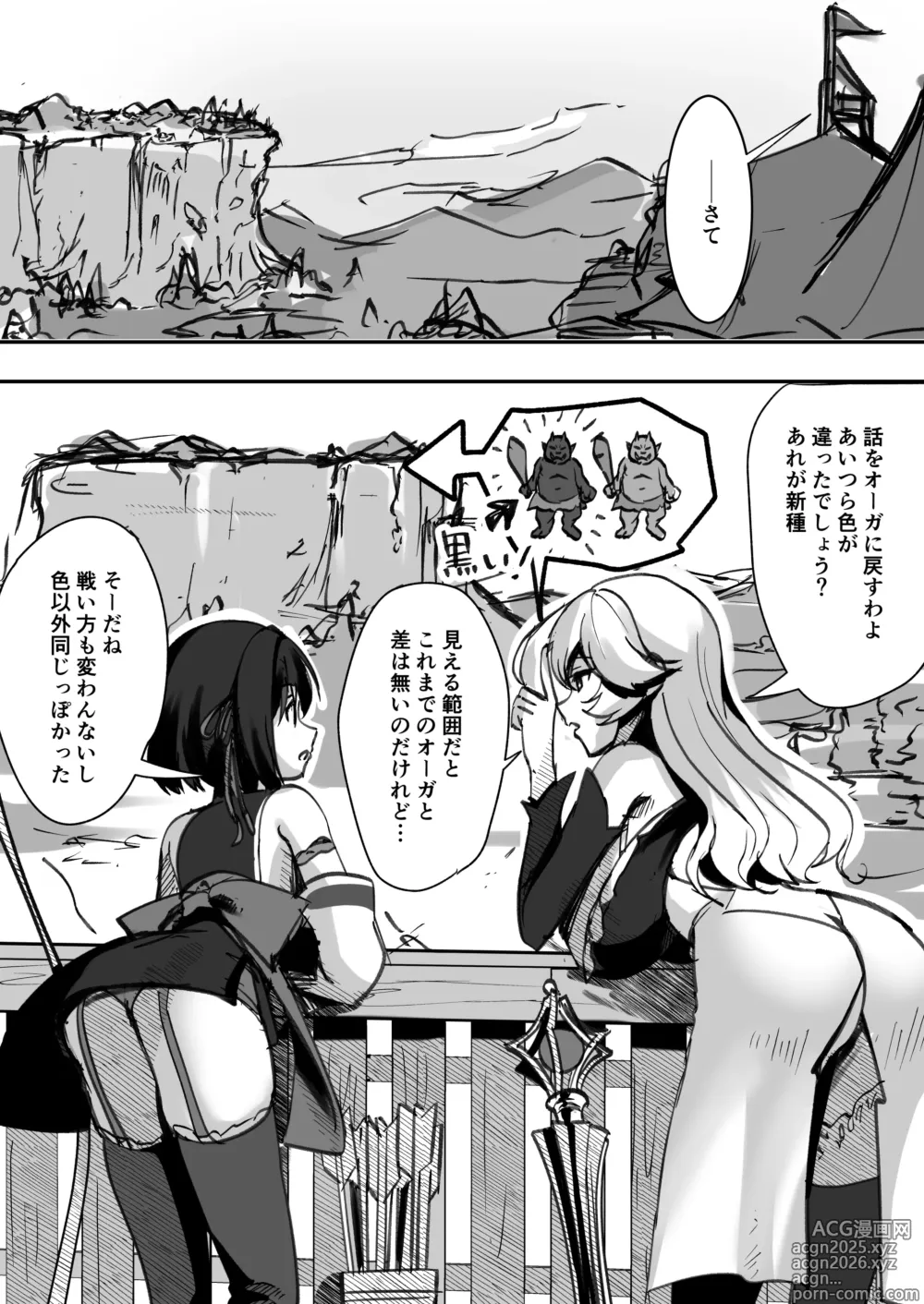 Page 6 of doujinshi Bakushu Ogre no Kansatsu Kiroku
