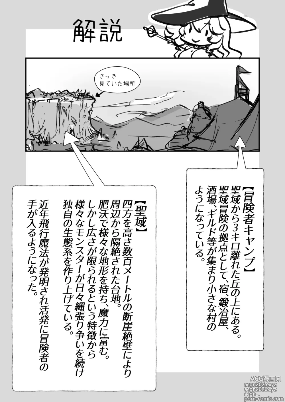 Page 8 of doujinshi Bakushu Ogre no Kansatsu Kiroku