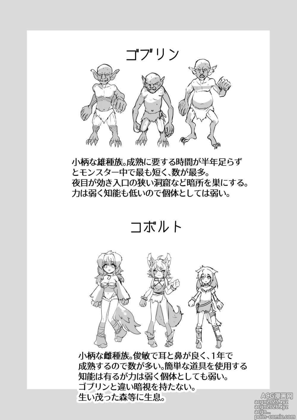 Page 10 of doujinshi Bakushu Ogre no Kansatsu Kiroku