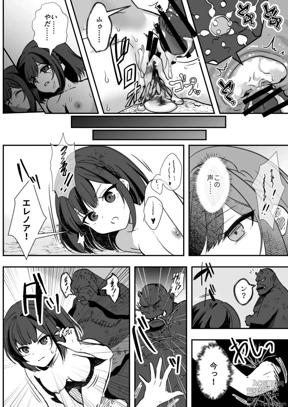 Page 12 of doujinshi Bakushu Ogre no Kansatsu Kiroku 2