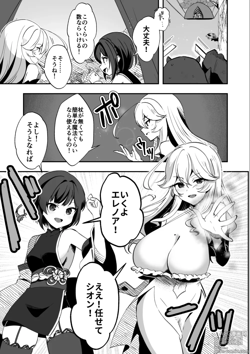 Page 3 of doujinshi Bakushu Ogre no Kansatsu Kiroku 2