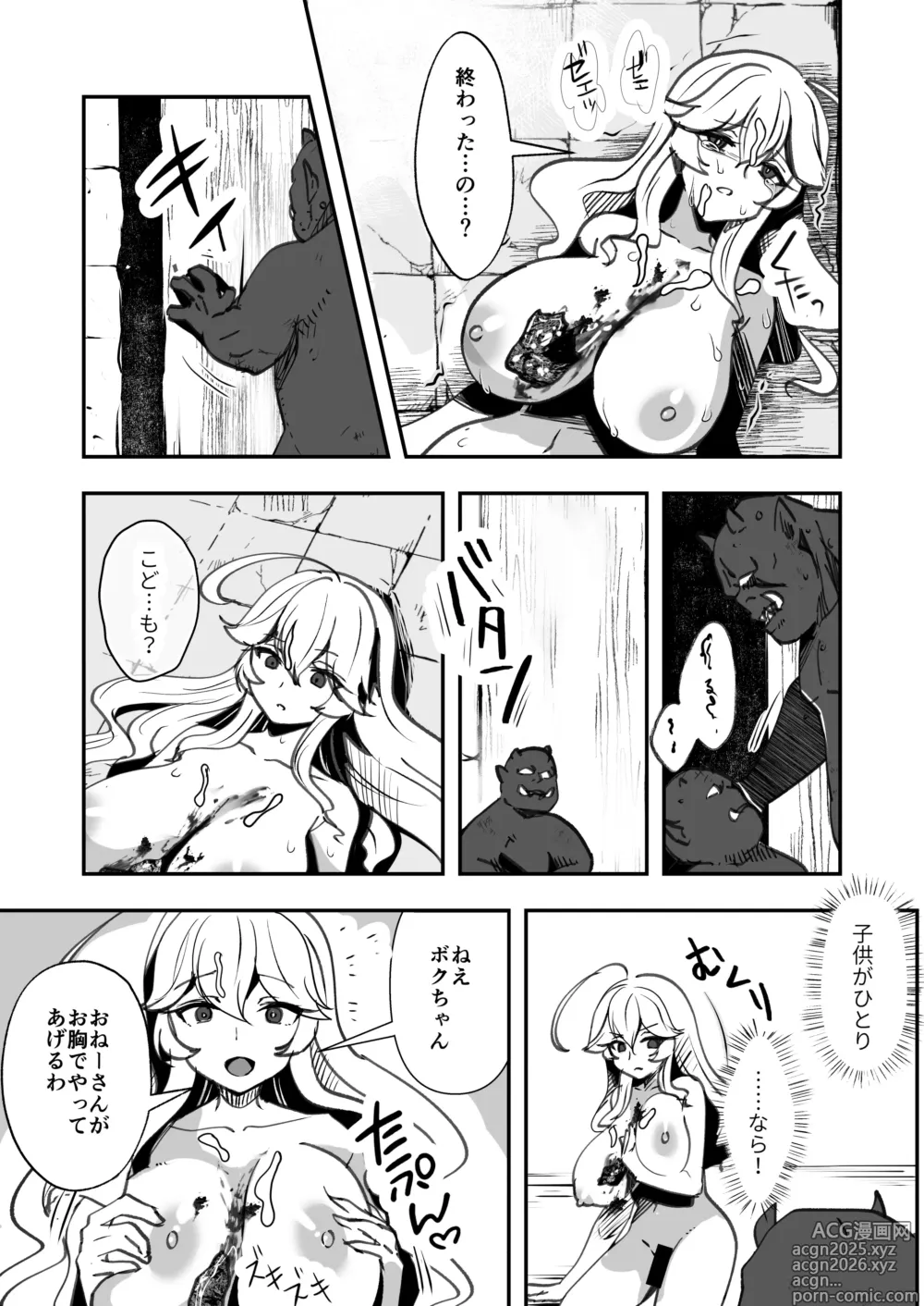Page 21 of doujinshi Bakushu Ogre no Kansatsu Kiroku 2