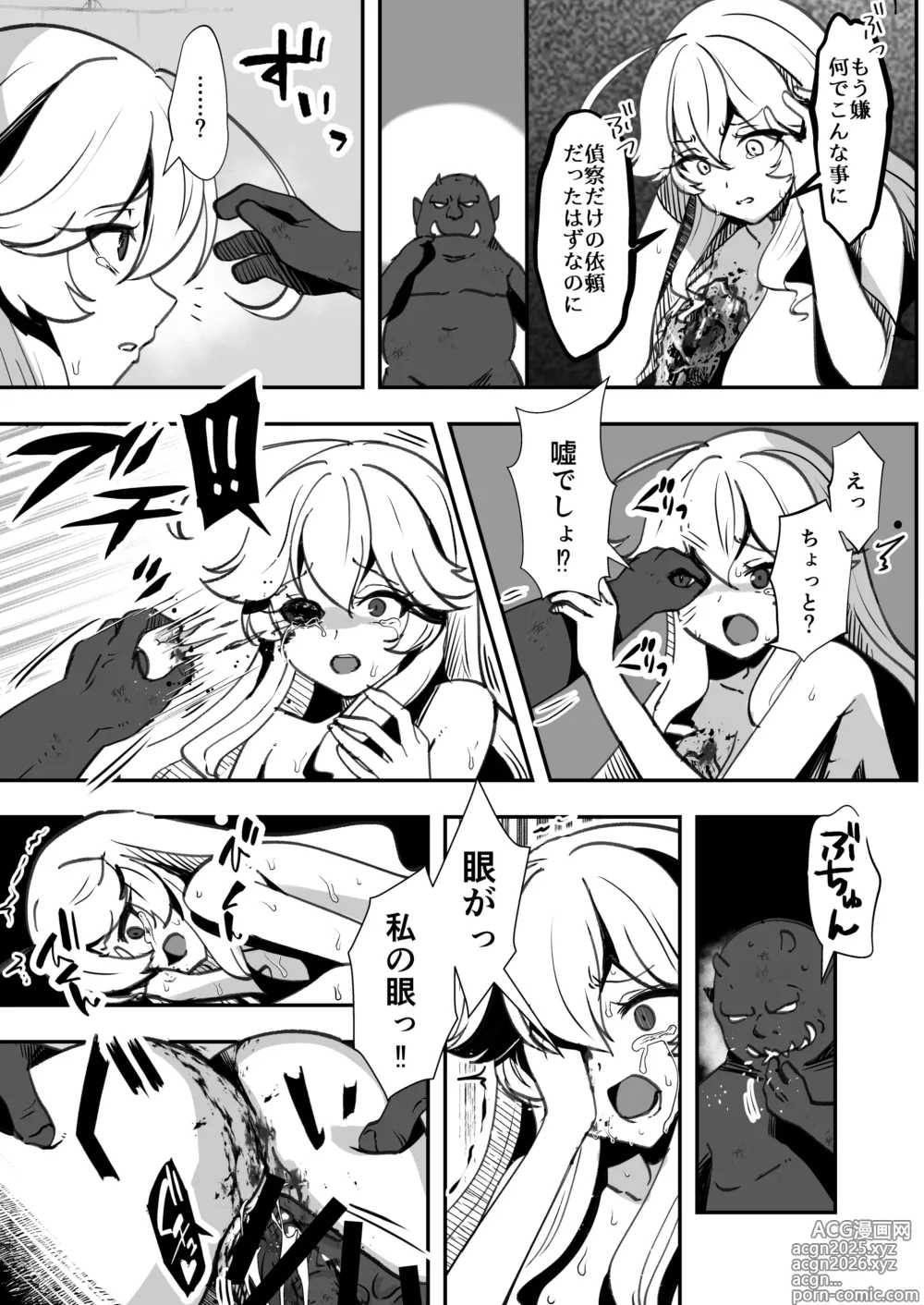 Page 25 of doujinshi Bakushu Ogre no Kansatsu Kiroku 2