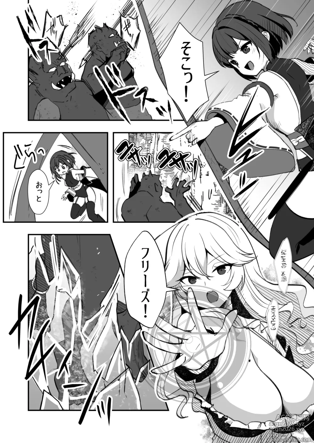 Page 4 of doujinshi Bakushu Ogre no Kansatsu Kiroku 2