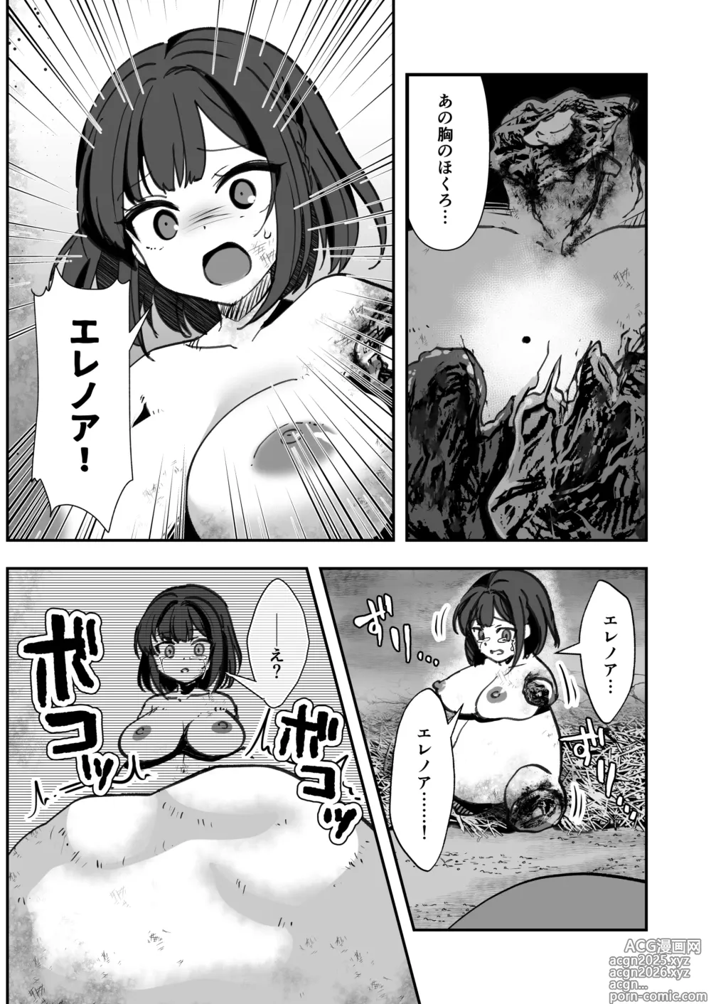 Page 32 of doujinshi Bakushu Ogre no Kansatsu Kiroku 2