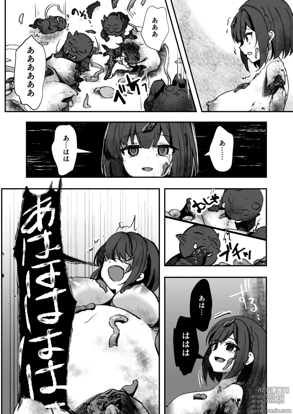Page 34 of doujinshi Bakushu Ogre no Kansatsu Kiroku 2