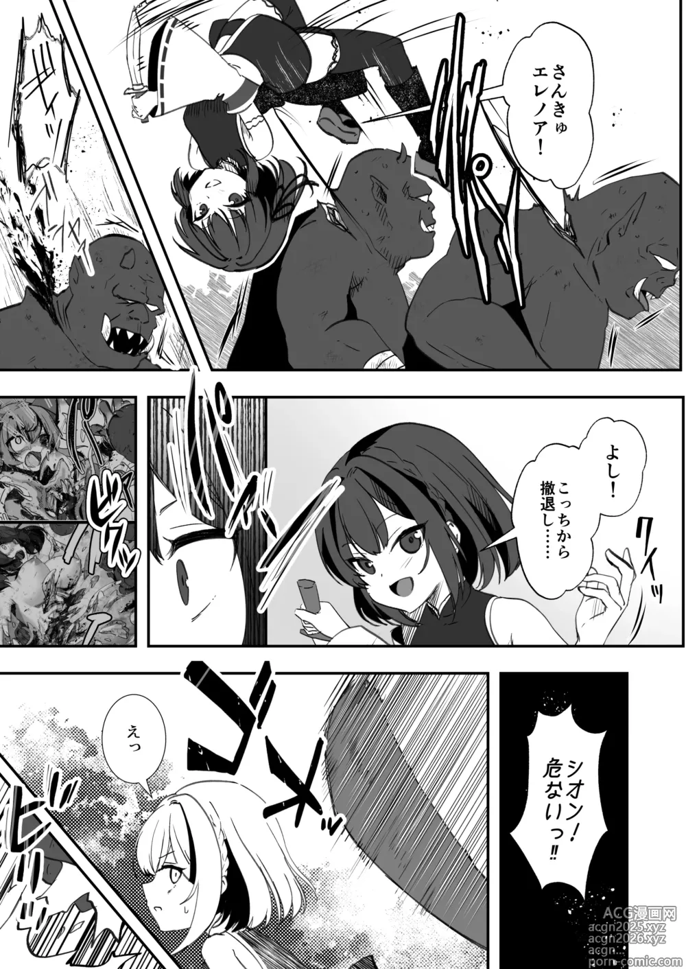 Page 5 of doujinshi Bakushu Ogre no Kansatsu Kiroku 2