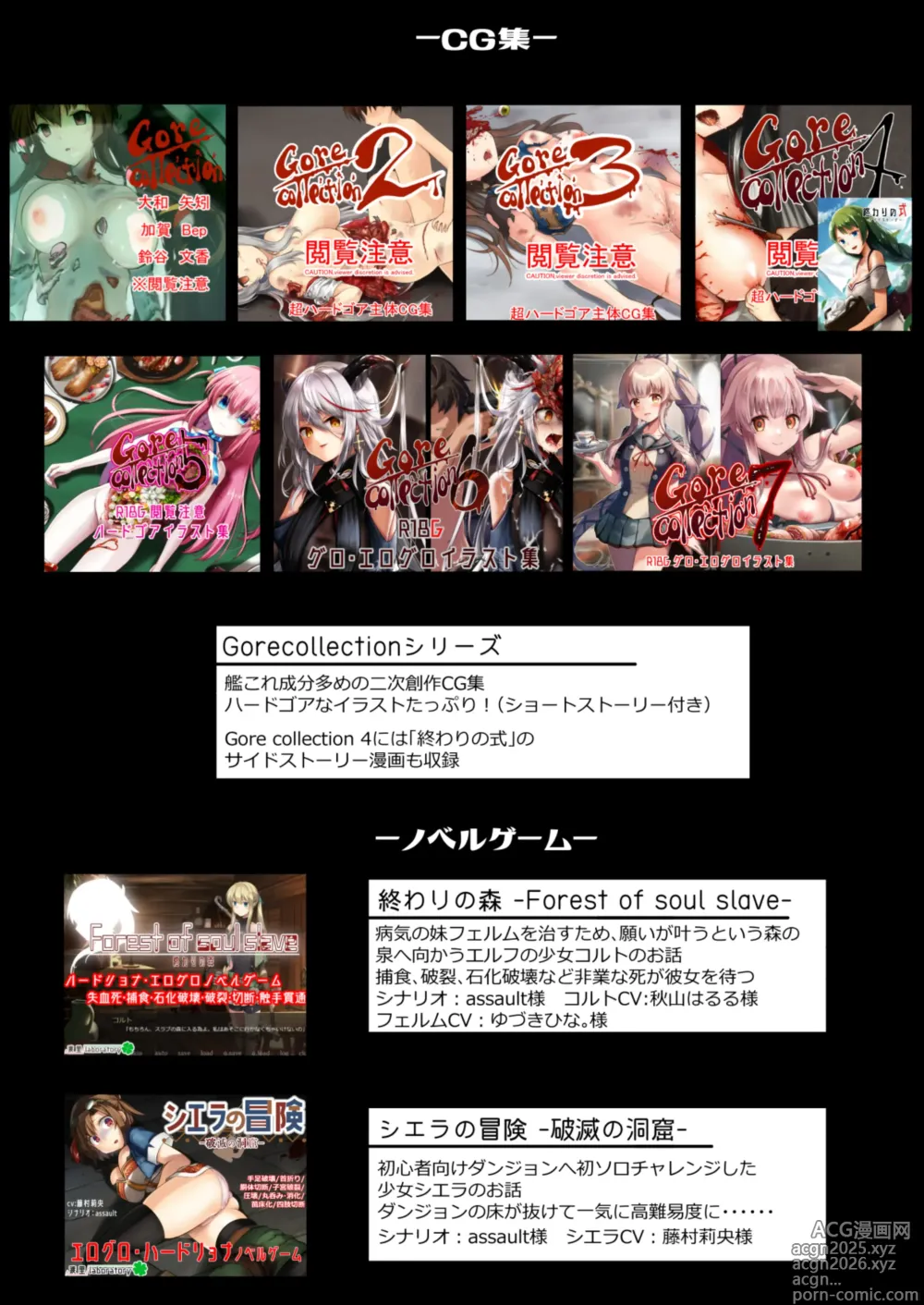 Page 41 of doujinshi Bakushu Ogre no Kansatsu Kiroku 2