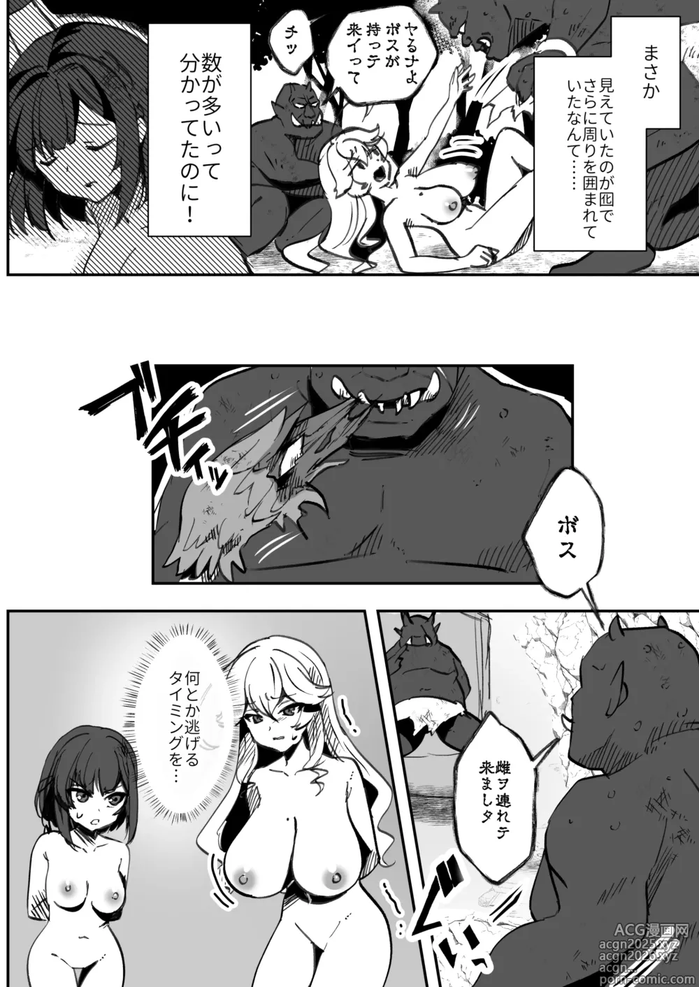 Page 6 of doujinshi Bakushu Ogre no Kansatsu Kiroku 2
