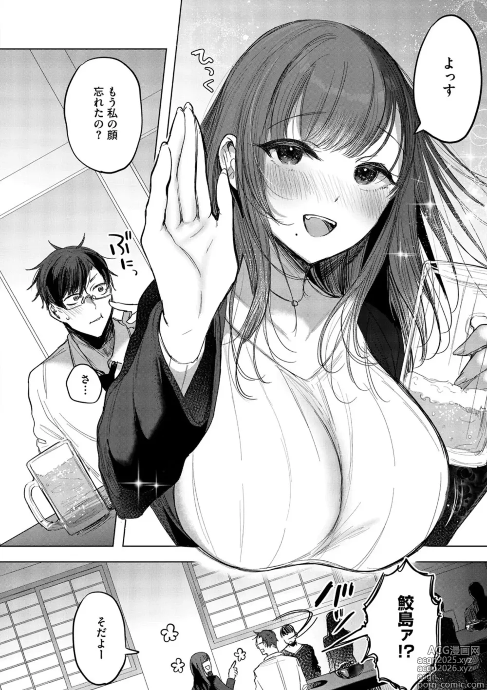 Page 36 of manga Kimi Oshi!