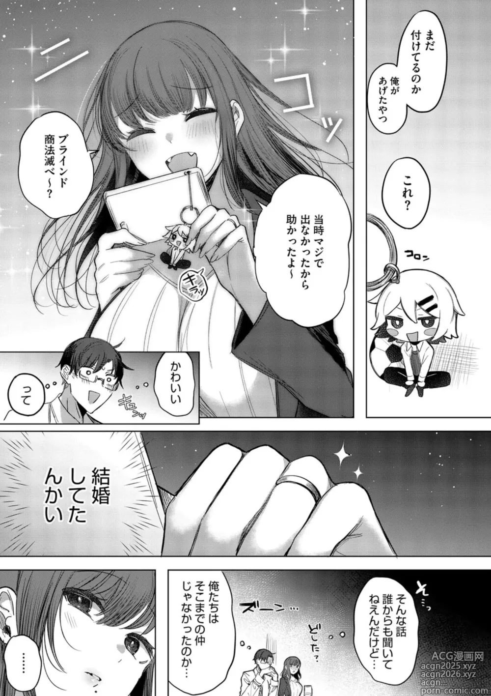 Page 39 of manga Kimi Oshi!