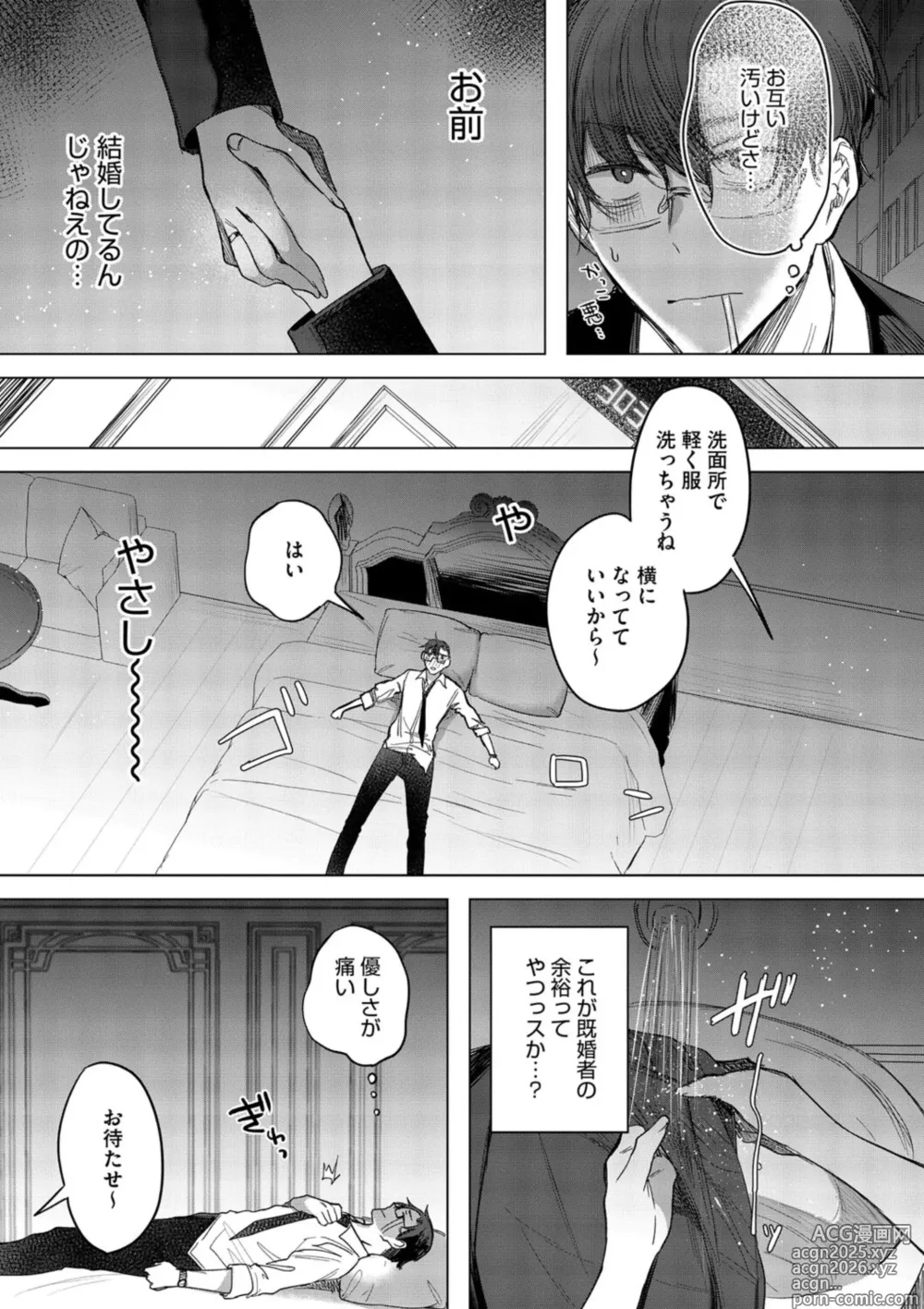 Page 41 of manga Kimi Oshi!
