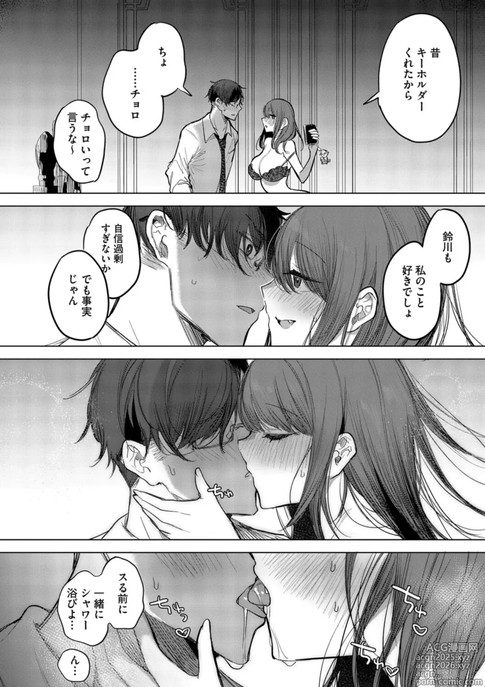 Page 44 of manga Kimi Oshi!