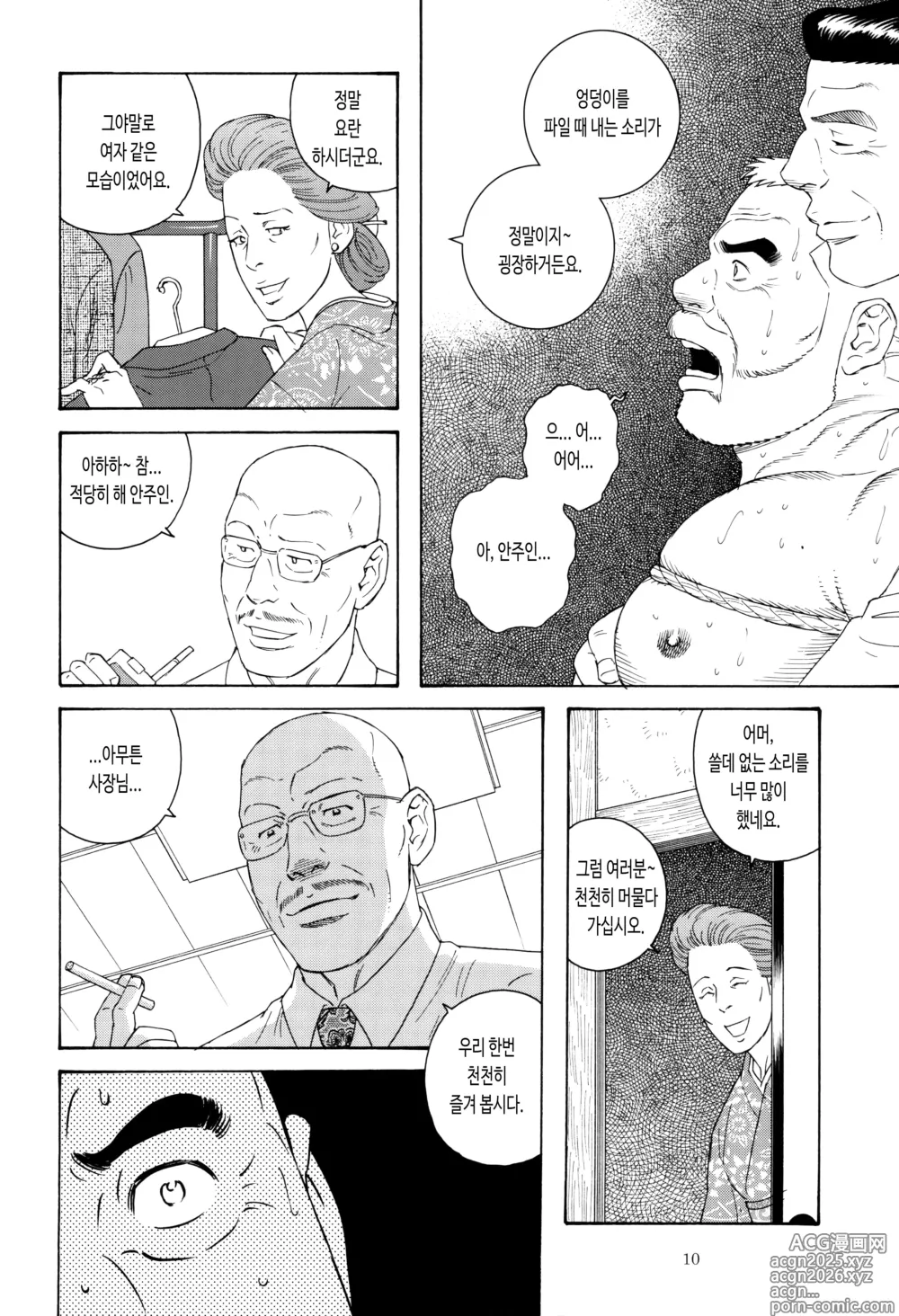 Page 12 of doujinshi 융자