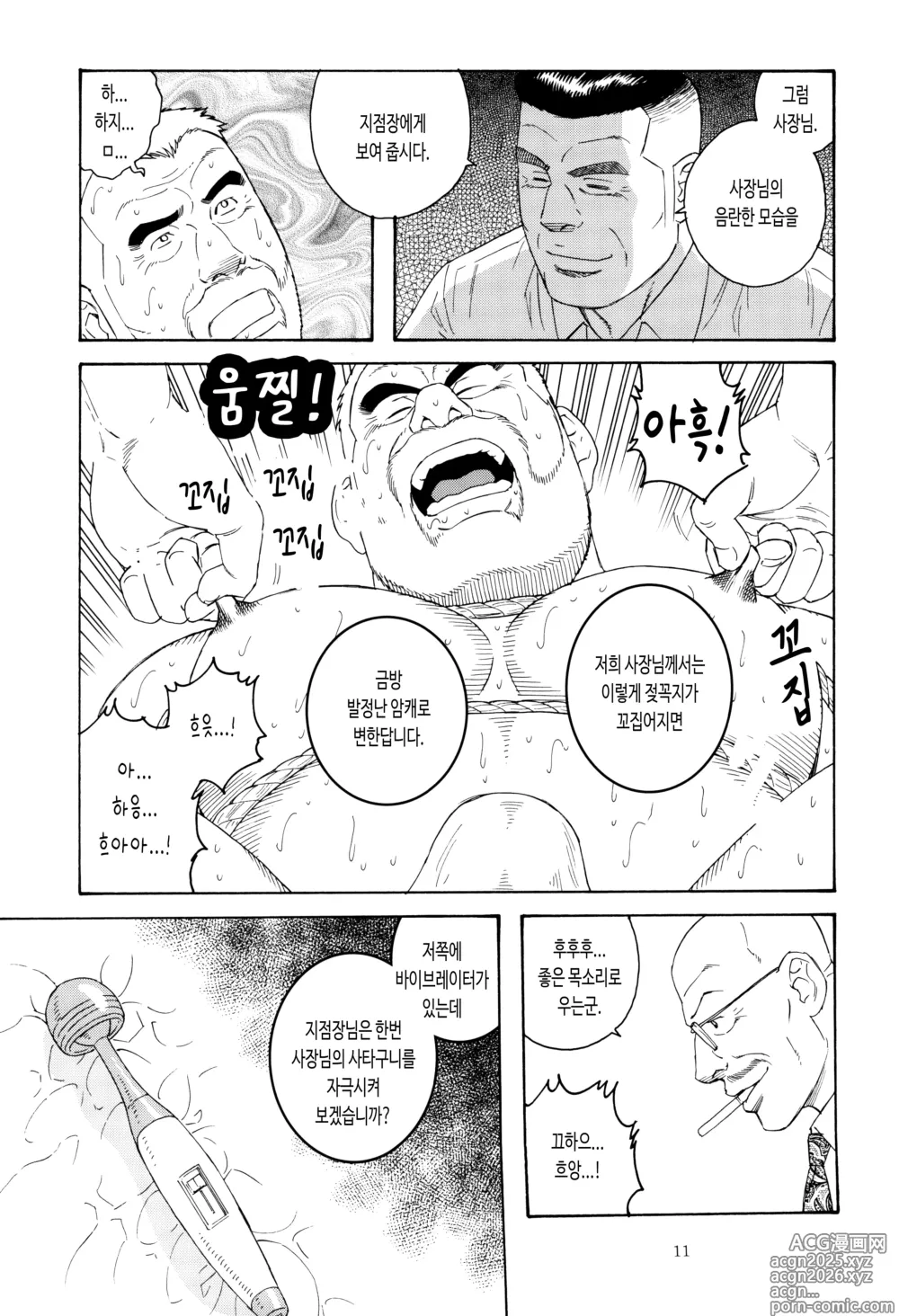 Page 13 of doujinshi 융자