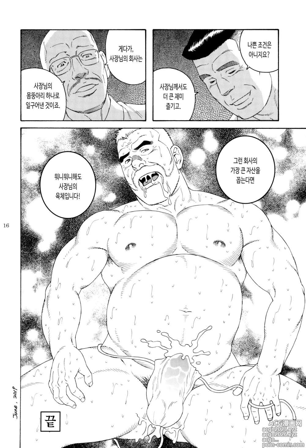 Page 18 of doujinshi 융자