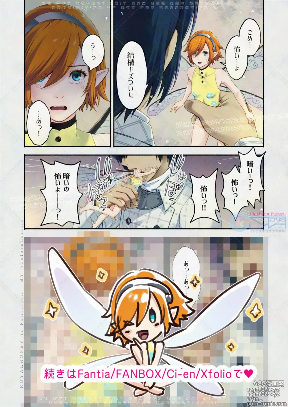 Page 2 of doujinshi Royal Honey