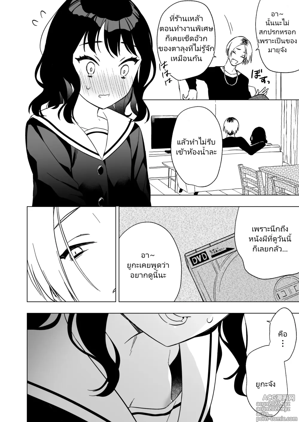 Page 12 of doujinshi Nemurenai Otomarikai no Yoru, Shinyuu no Onii-san to