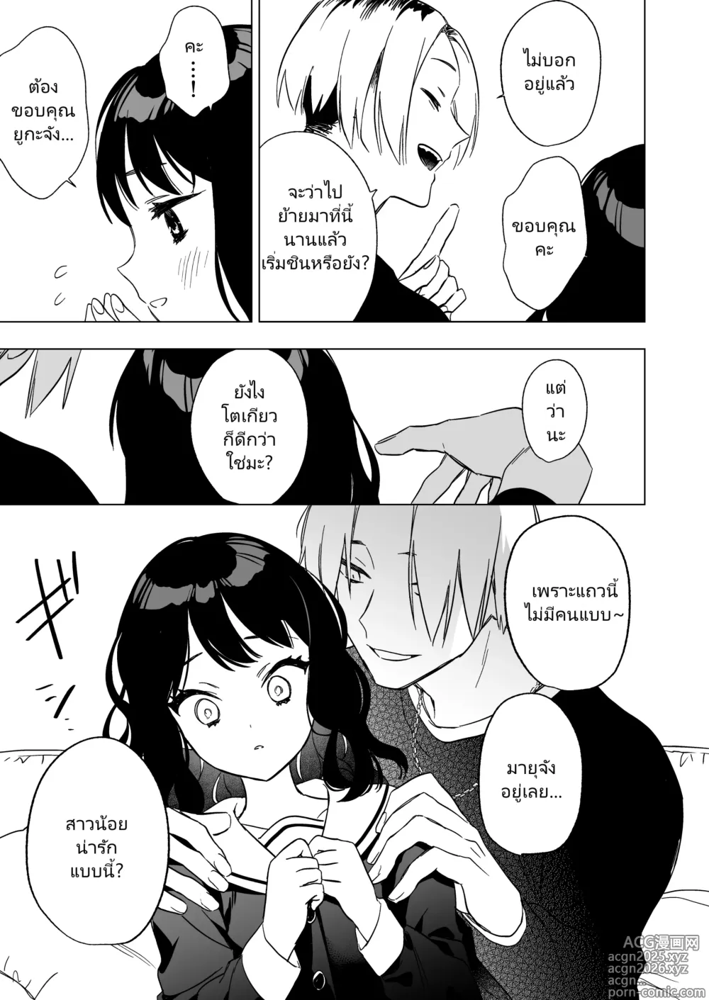 Page 13 of doujinshi Nemurenai Otomarikai no Yoru, Shinyuu no Onii-san to