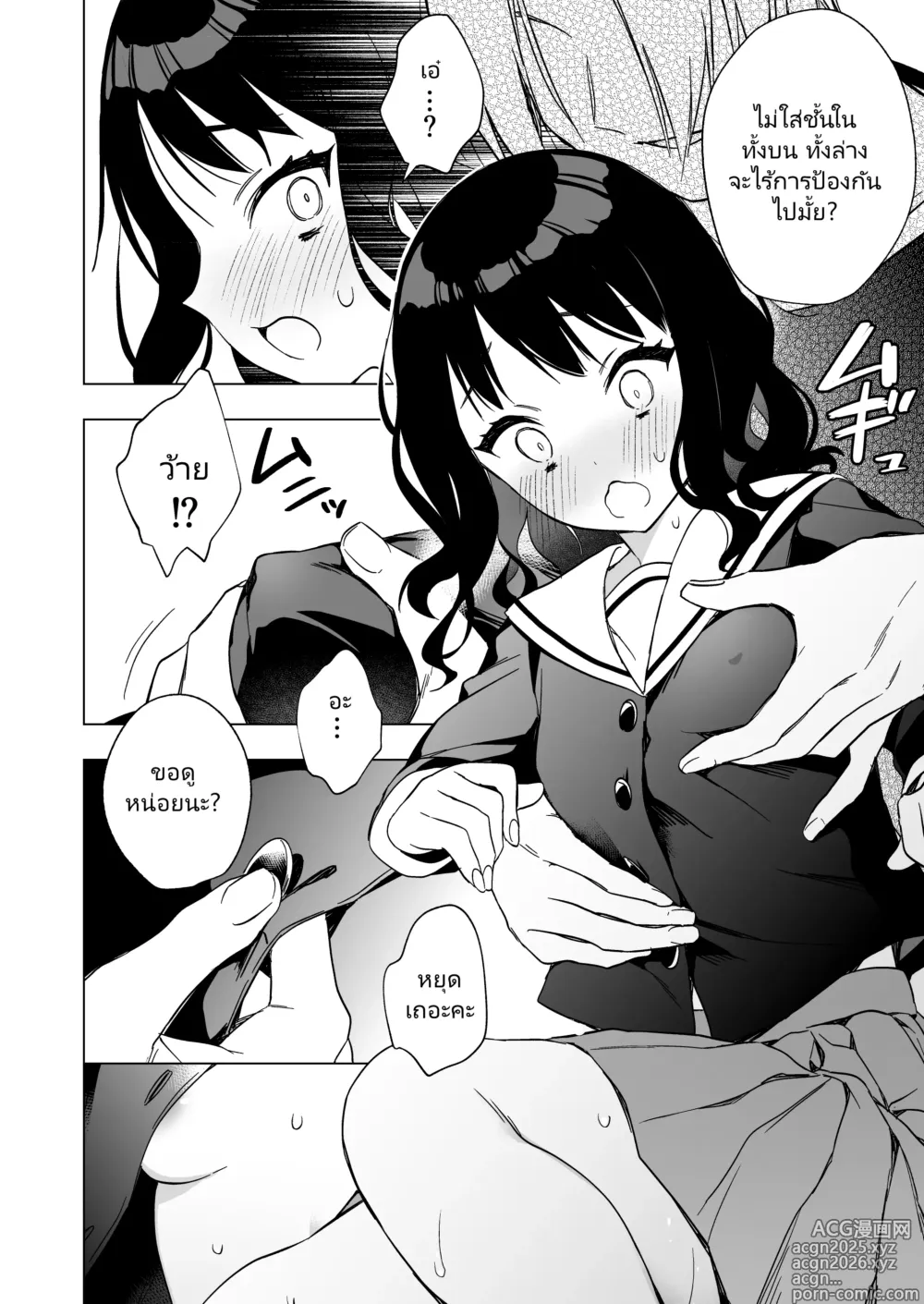 Page 14 of doujinshi Nemurenai Otomarikai no Yoru, Shinyuu no Onii-san to