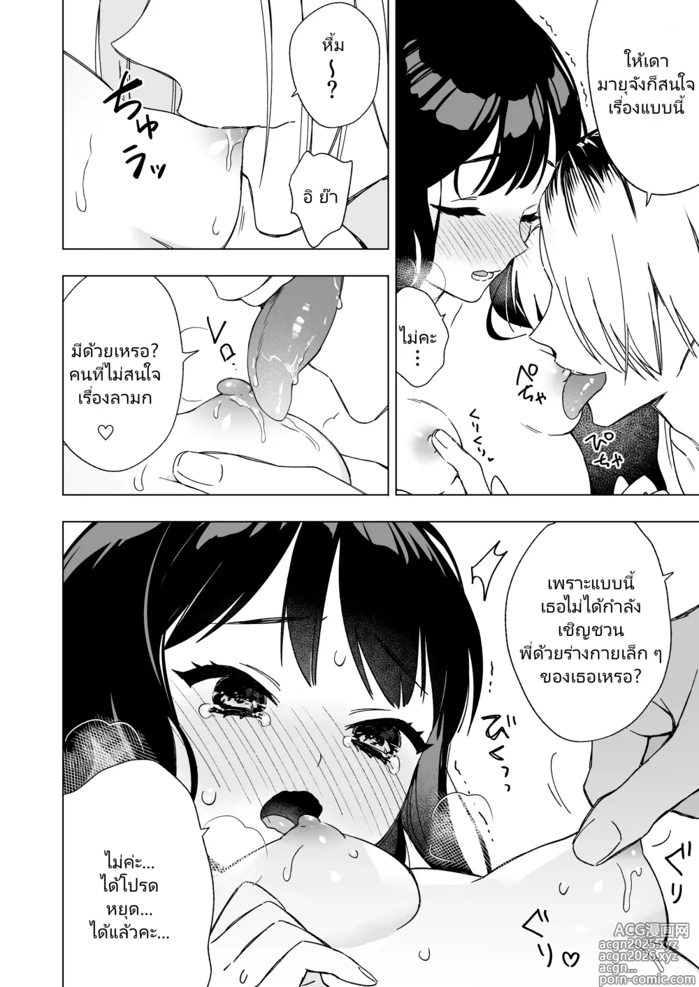 Page 16 of doujinshi Nemurenai Otomarikai no Yoru, Shinyuu no Onii-san to