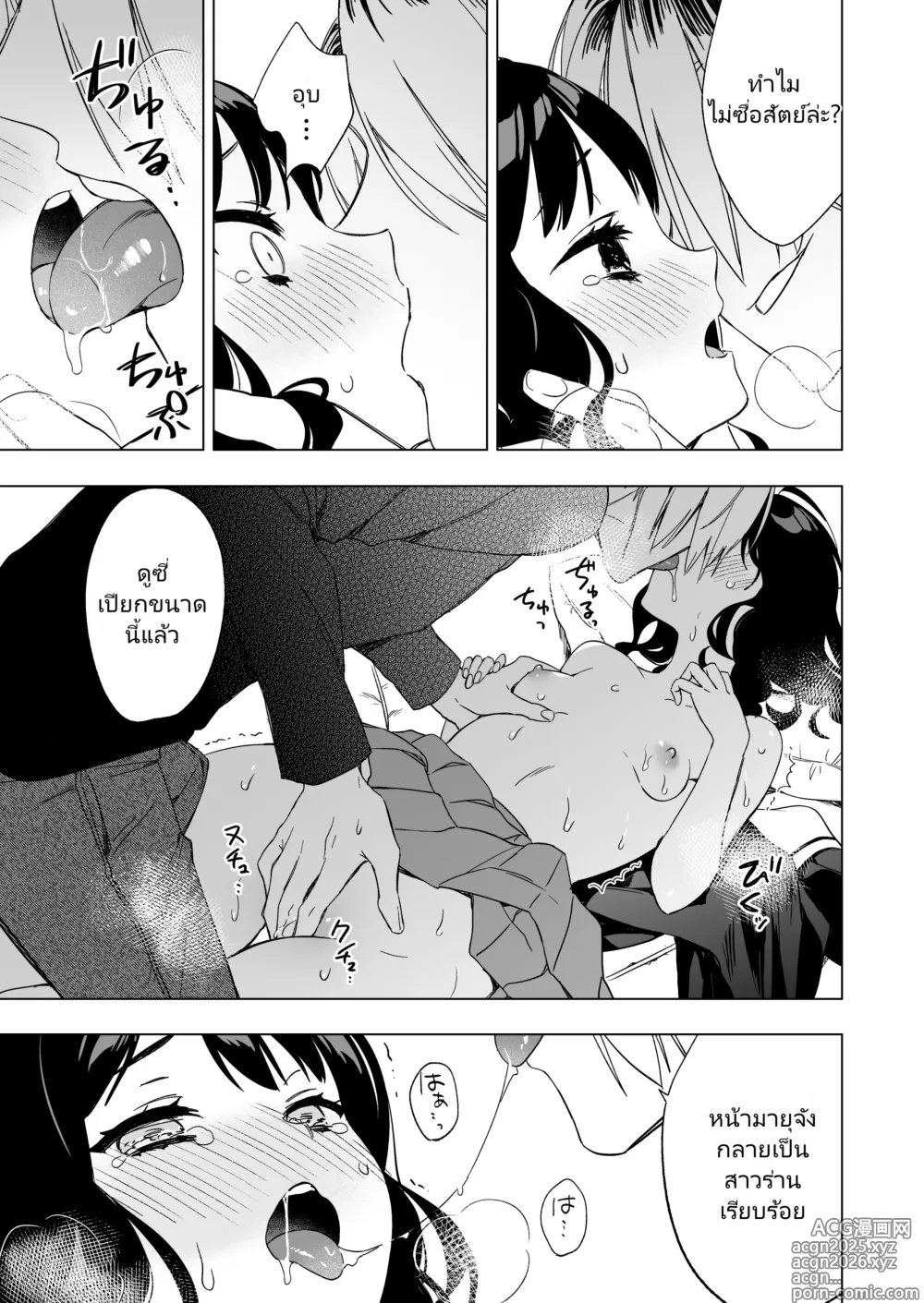 Page 17 of doujinshi Nemurenai Otomarikai no Yoru, Shinyuu no Onii-san to