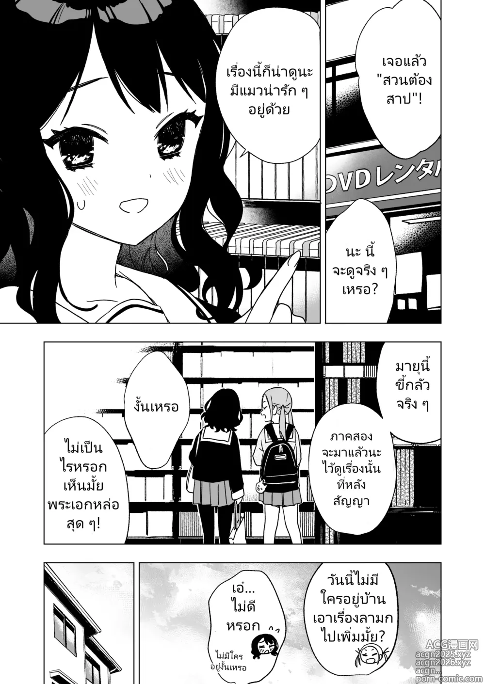 Page 3 of doujinshi Nemurenai Otomarikai no Yoru, Shinyuu no Onii-san to