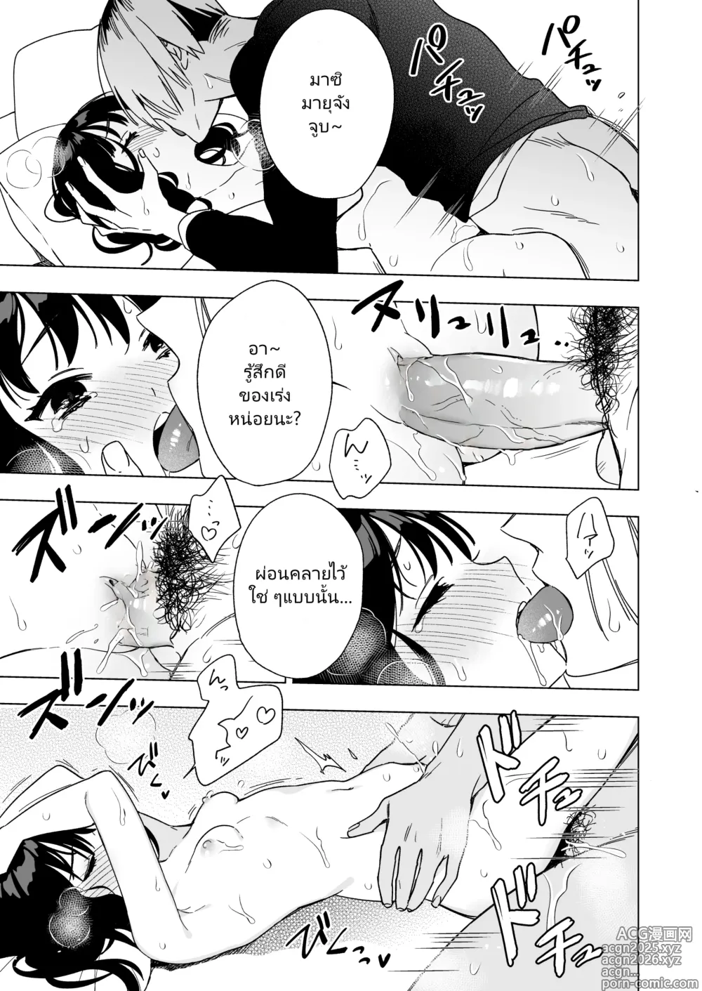 Page 23 of doujinshi Nemurenai Otomarikai no Yoru, Shinyuu no Onii-san to