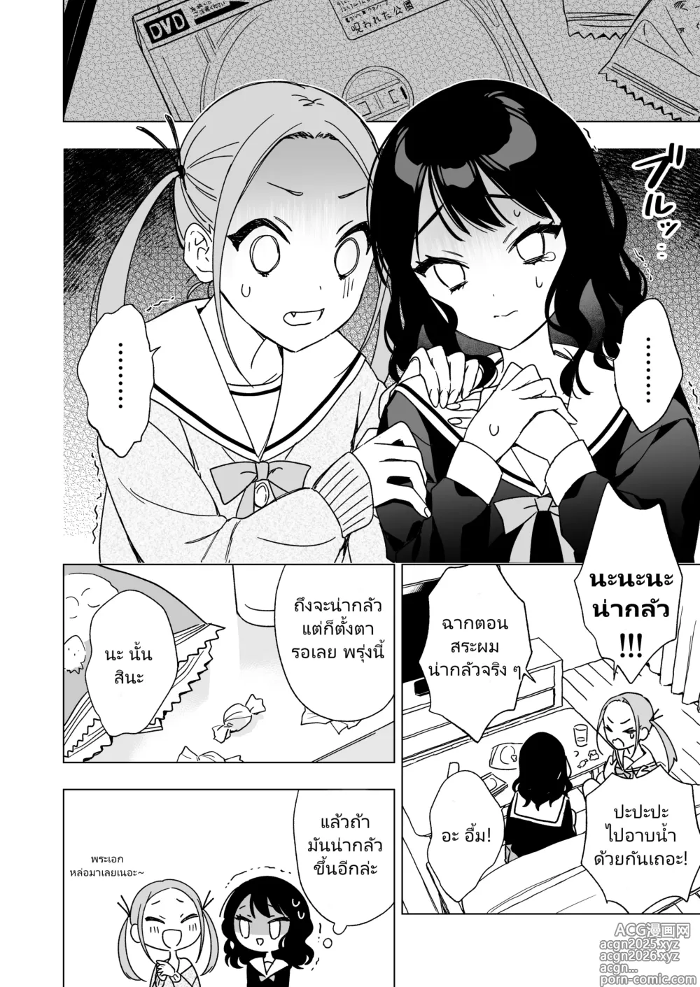 Page 4 of doujinshi Nemurenai Otomarikai no Yoru, Shinyuu no Onii-san to