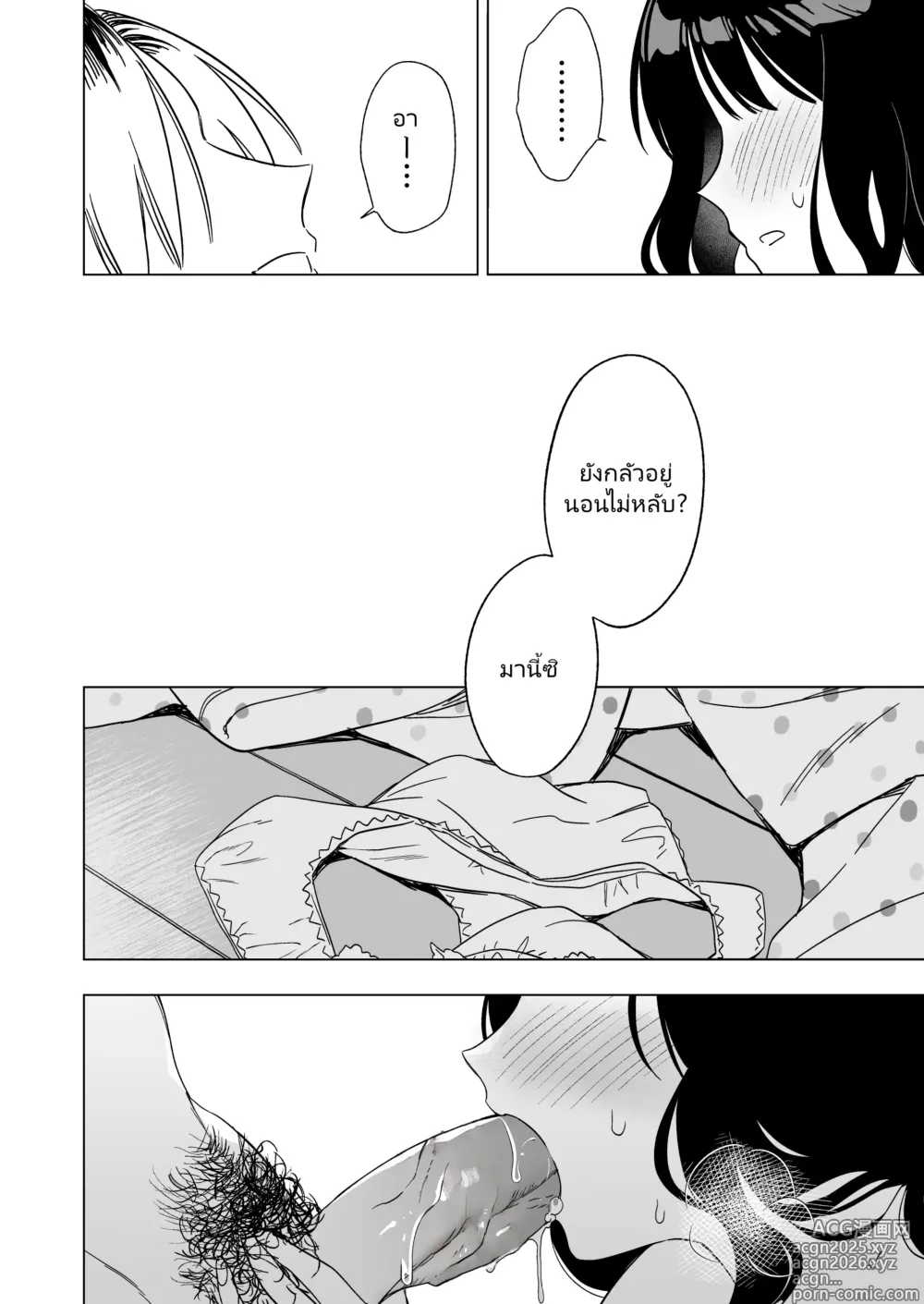 Page 34 of doujinshi Nemurenai Otomarikai no Yoru, Shinyuu no Onii-san to