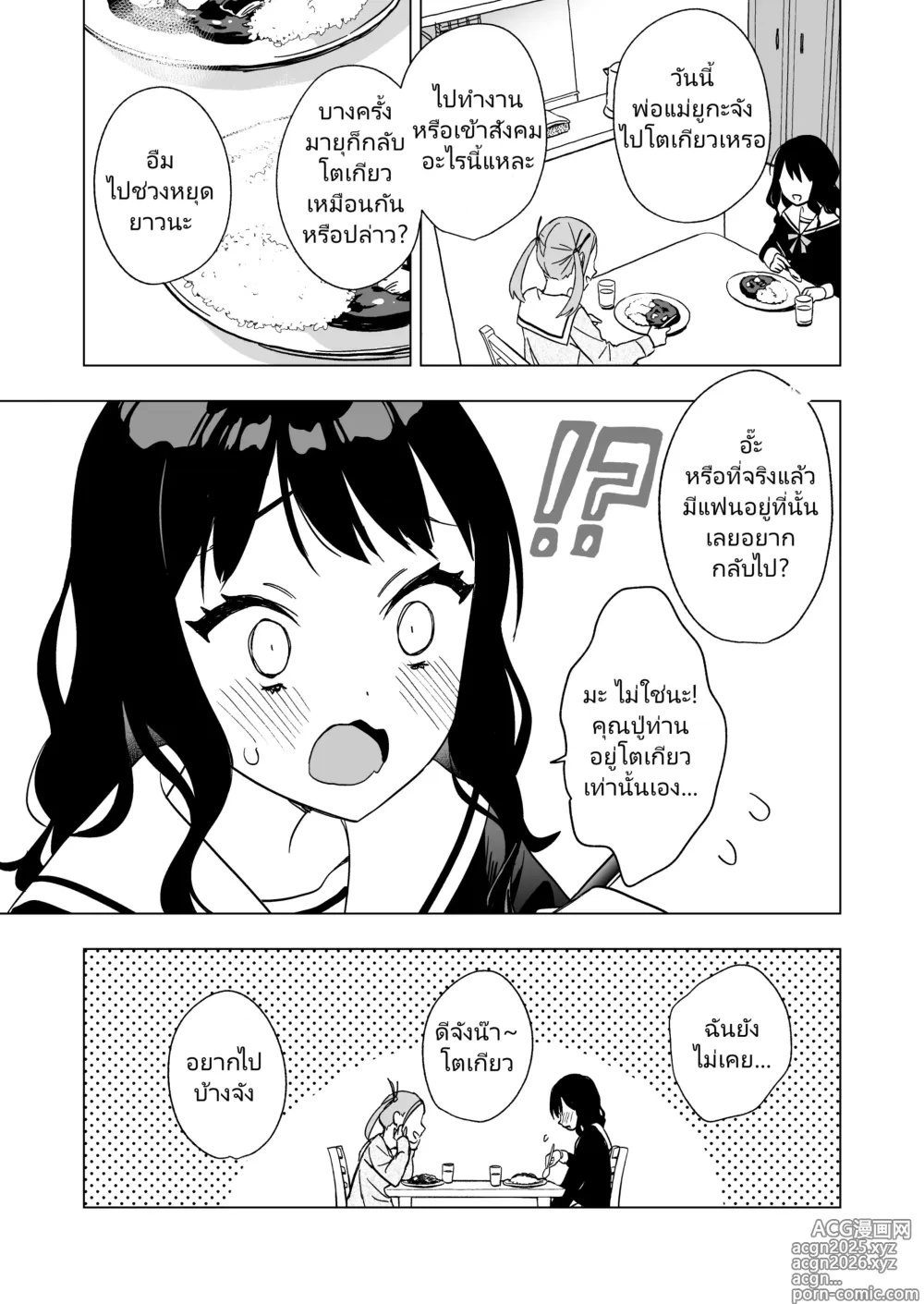 Page 5 of doujinshi Nemurenai Otomarikai no Yoru, Shinyuu no Onii-san to
