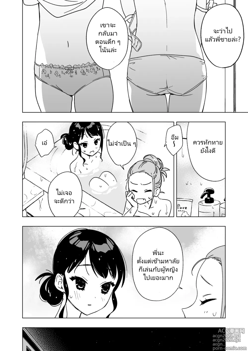 Page 6 of doujinshi Nemurenai Otomarikai no Yoru, Shinyuu no Onii-san to