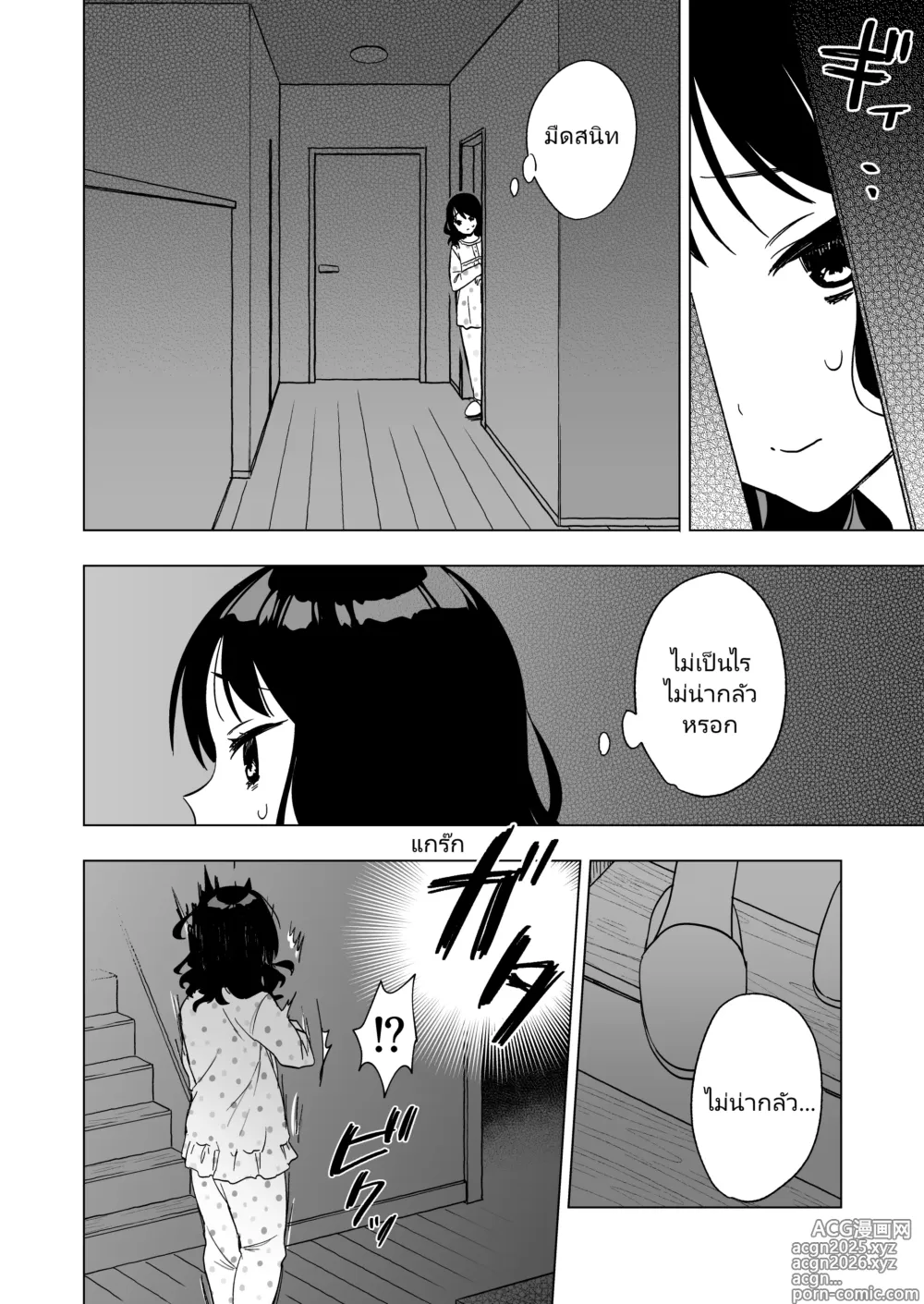 Page 8 of doujinshi Nemurenai Otomarikai no Yoru, Shinyuu no Onii-san to