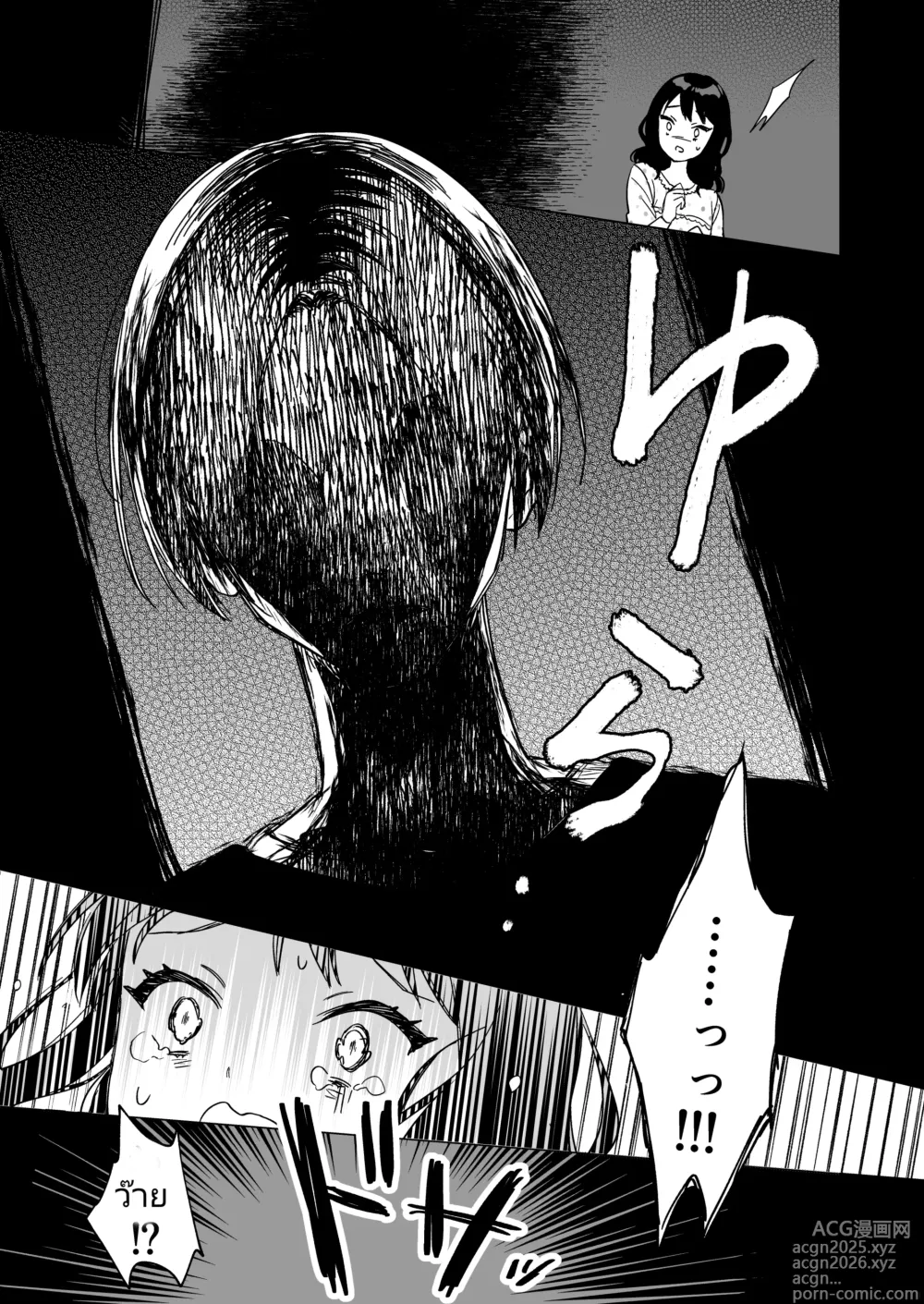 Page 9 of doujinshi Nemurenai Otomarikai no Yoru, Shinyuu no Onii-san to
