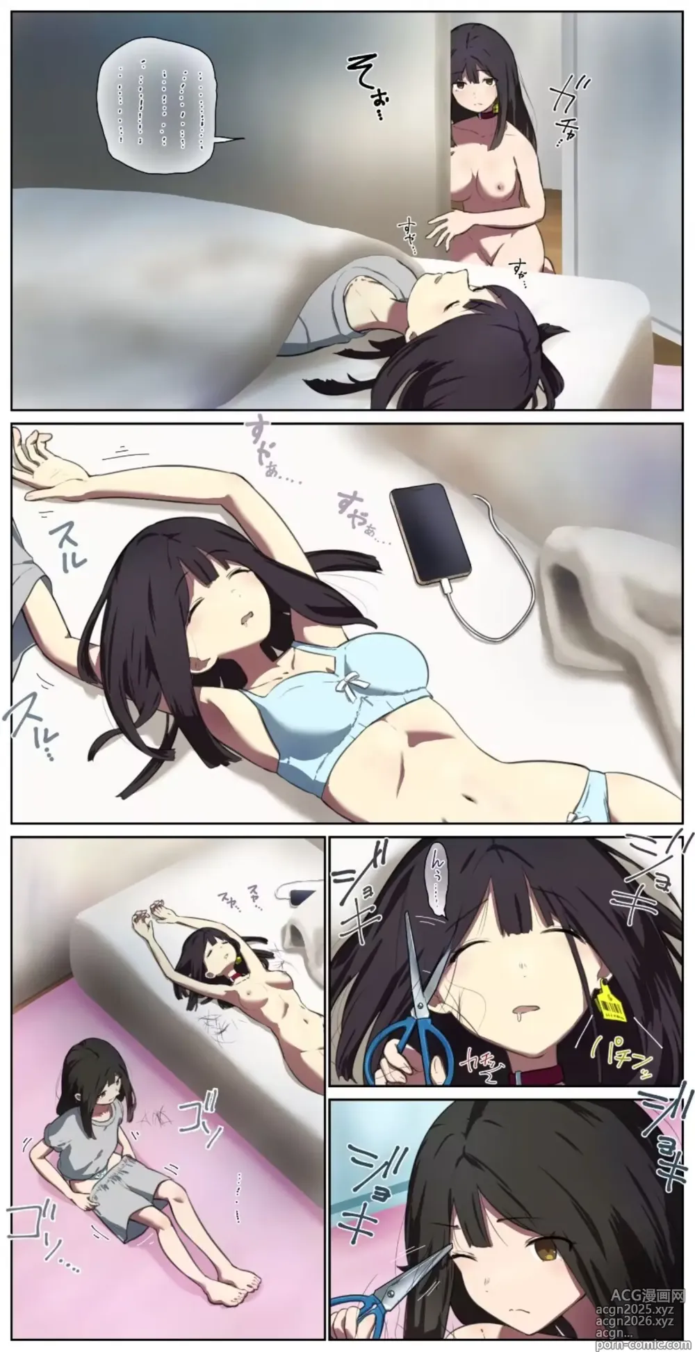 Page 4 of doujinshi 养着人畜的一家