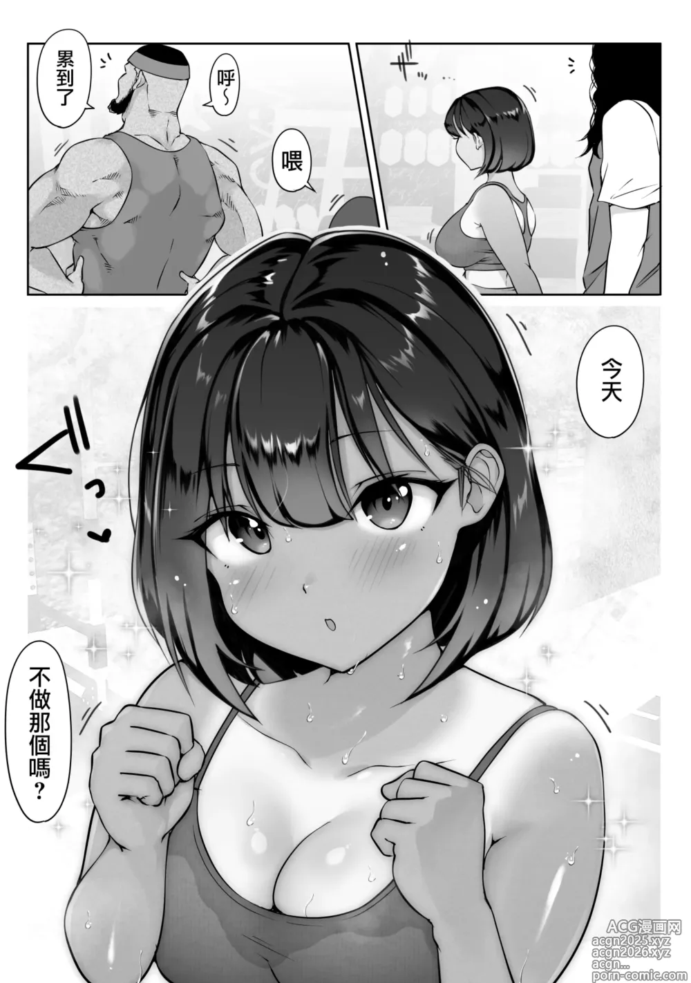 Page 16 of doujinshi Suzumiya Kazuki no Yuuutsu 〜 Tennis-bu to Kasuda-kun 1. 5 〜