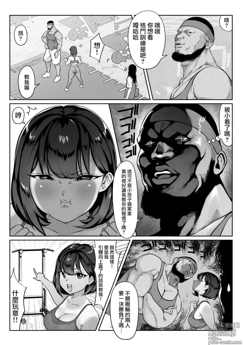 Page 17 of doujinshi Suzumiya Kazuki no Yuuutsu 〜 Tennis-bu to Kasuda-kun 1. 5 〜