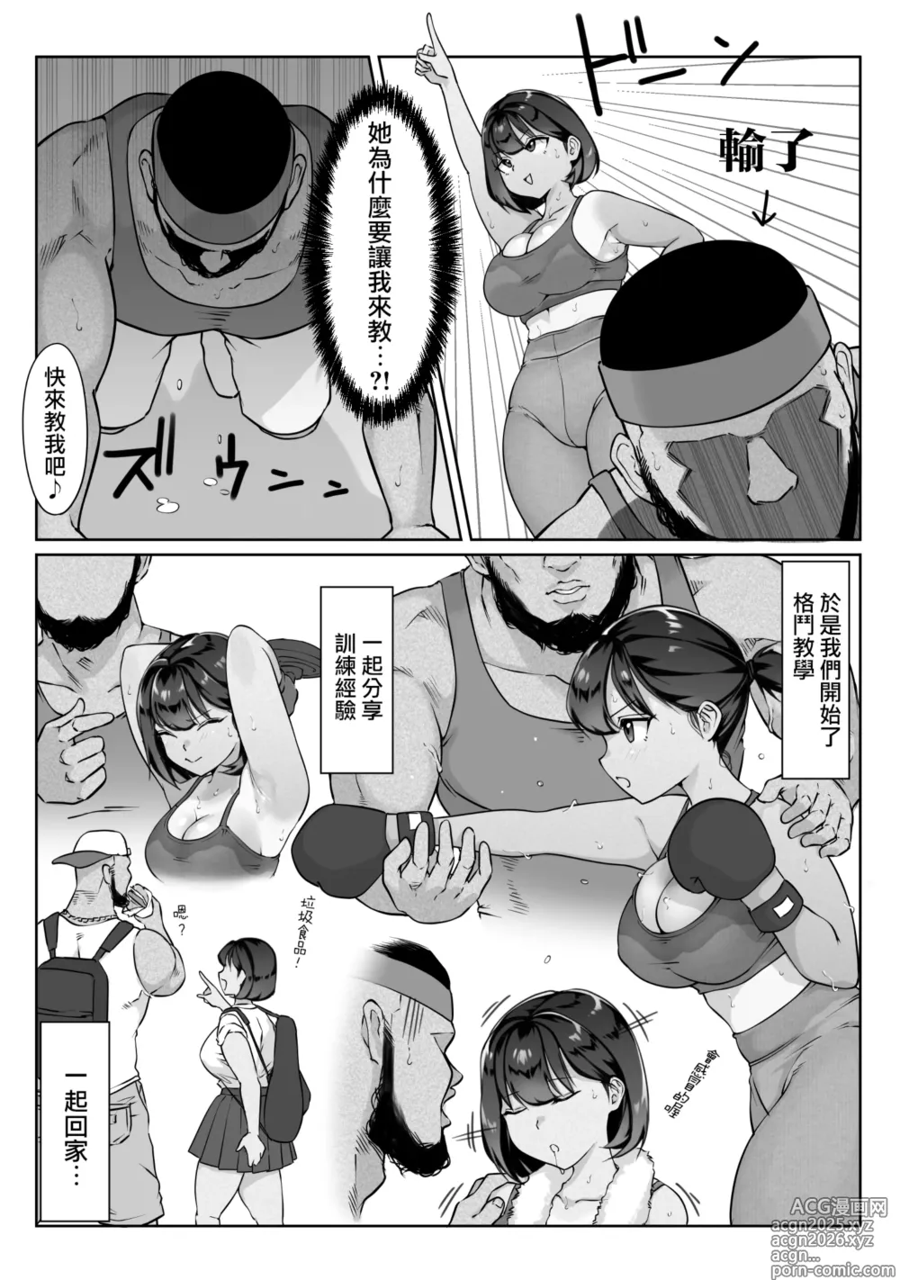 Page 18 of doujinshi Suzumiya Kazuki no Yuuutsu 〜 Tennis-bu to Kasuda-kun 1. 5 〜