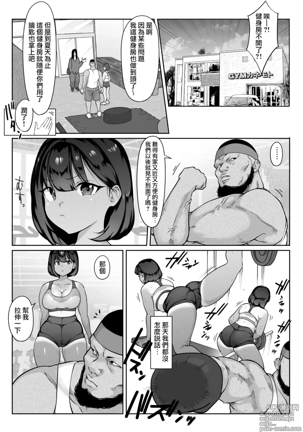 Page 19 of doujinshi Suzumiya Kazuki no Yuuutsu 〜 Tennis-bu to Kasuda-kun 1. 5 〜