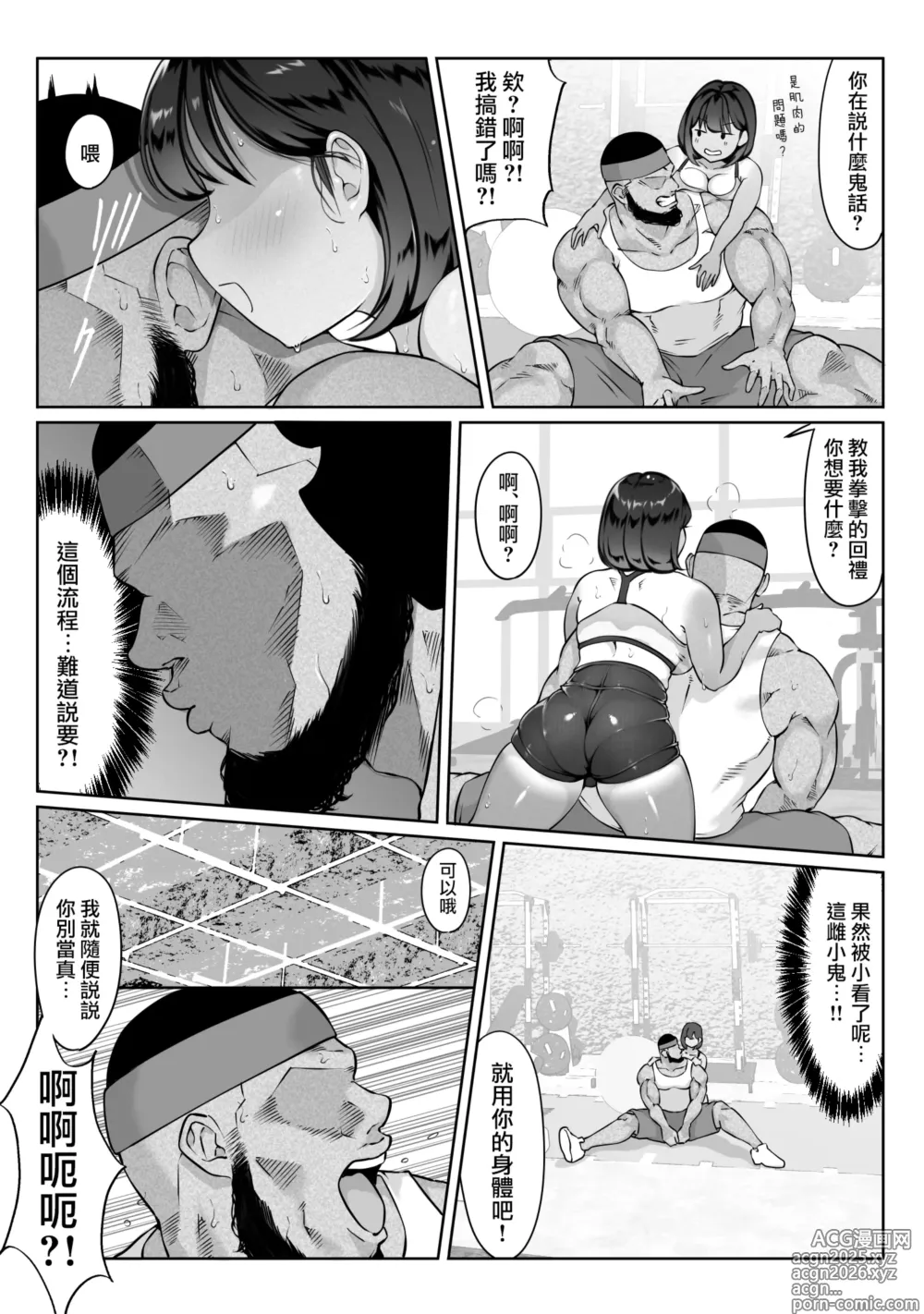 Page 22 of doujinshi Suzumiya Kazuki no Yuuutsu 〜 Tennis-bu to Kasuda-kun 1. 5 〜