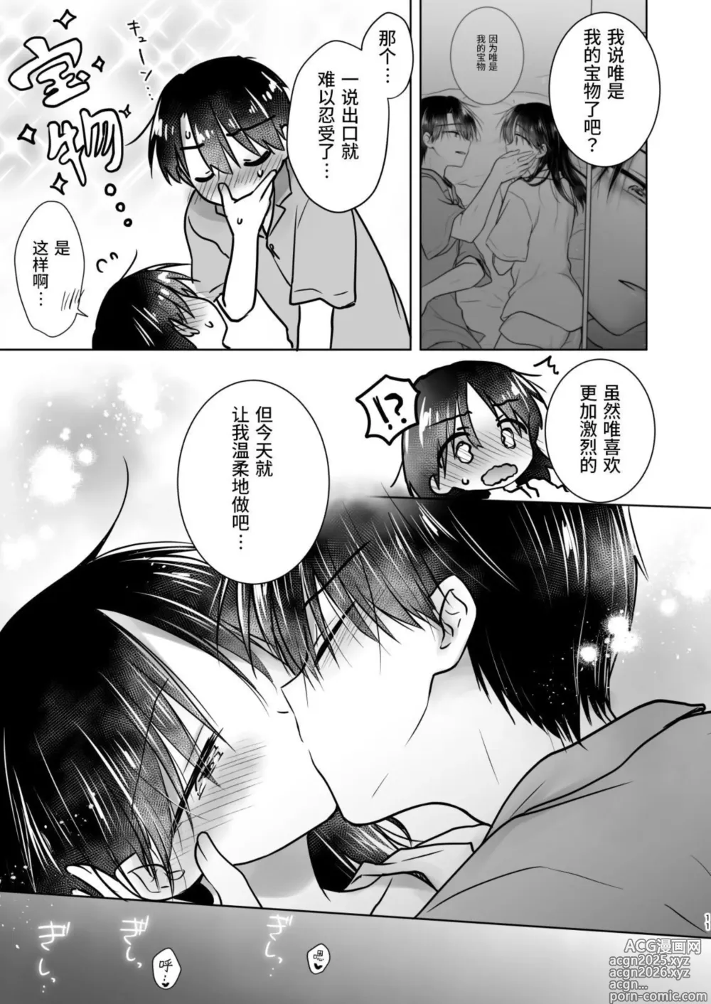 Page 12 of doujinshi Okaeri Sex Soushuuhen｜回家性愛總集篇