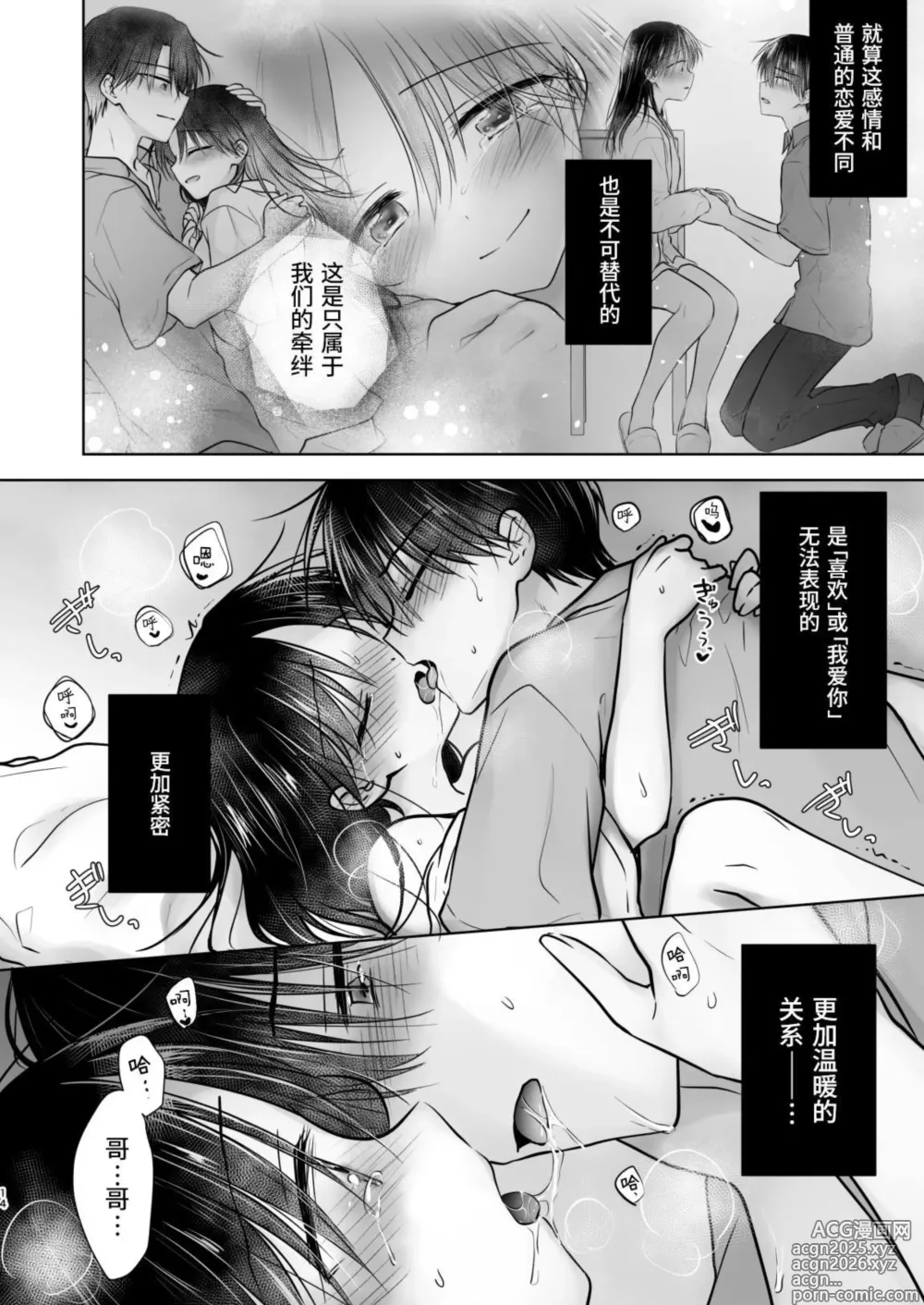 Page 15 of doujinshi Okaeri Sex Soushuuhen｜回家性愛總集篇