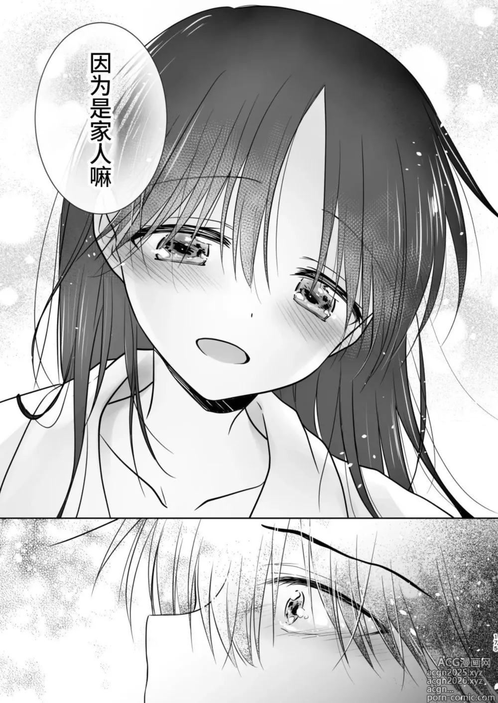 Page 176 of doujinshi Okaeri Sex Soushuuhen｜回家性愛總集篇