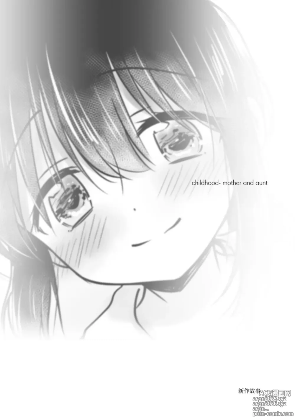 Page 183 of doujinshi Okaeri Sex Soushuuhen｜回家性愛總集篇