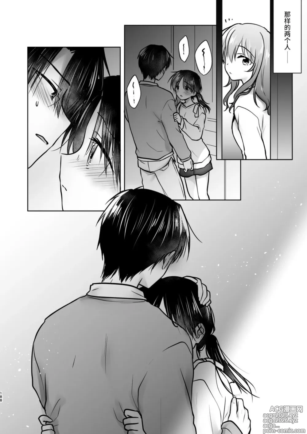 Page 189 of doujinshi Okaeri Sex Soushuuhen｜回家性愛總集篇