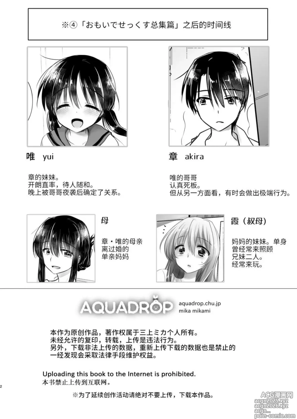 Page 3 of doujinshi Okaeri Sex Soushuuhen｜回家性愛總集篇