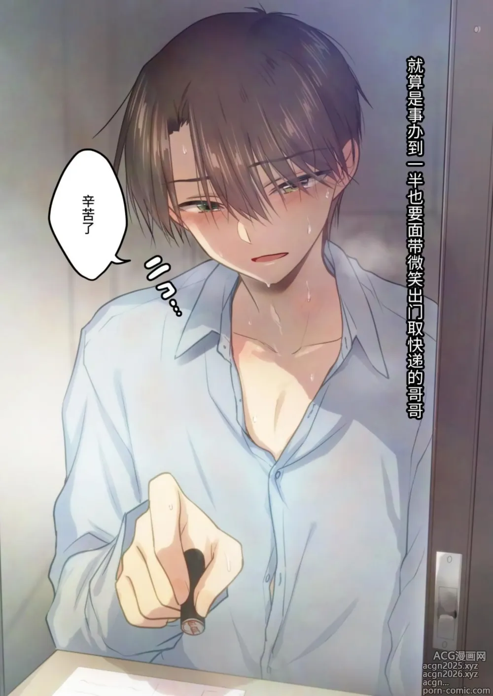 Page 207 of doujinshi Okaeri Sex Soushuuhen｜回家性愛總集篇