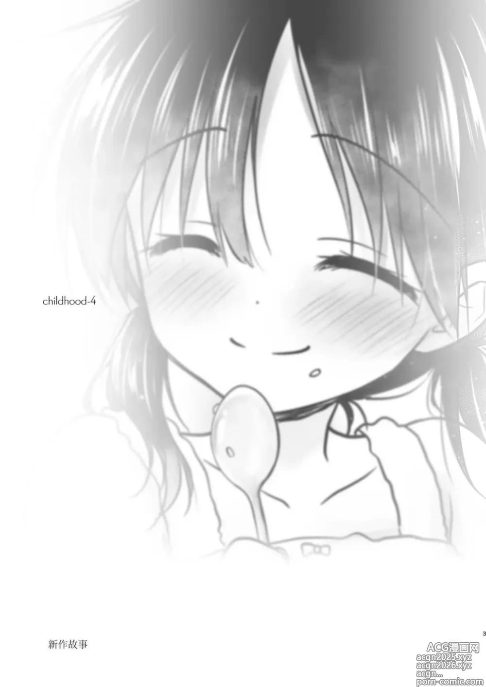 Page 4 of doujinshi Okaeri Sex Soushuuhen｜回家性愛總集篇